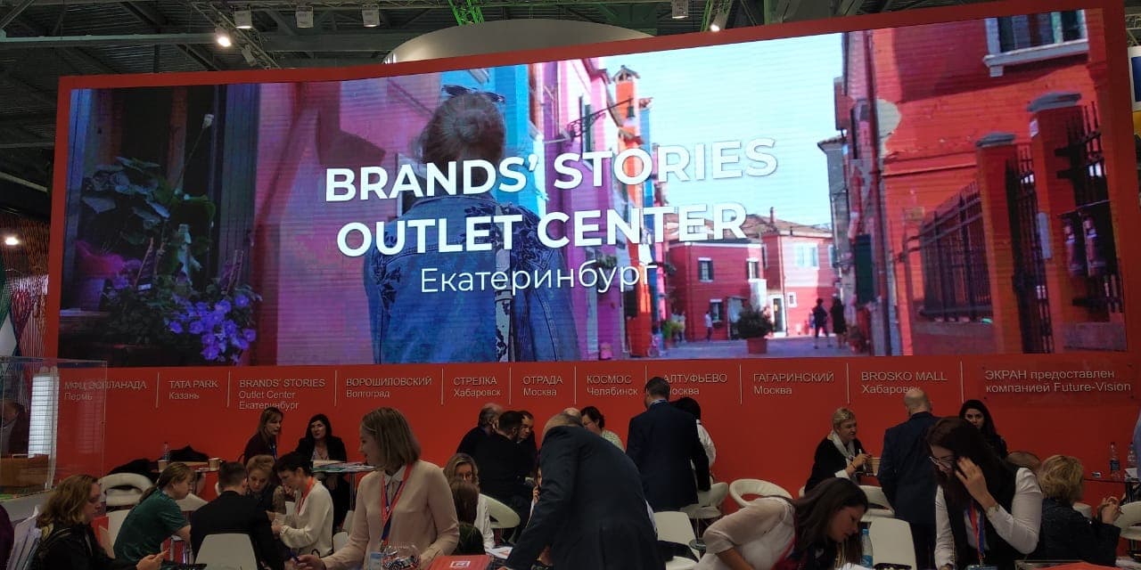 MAPIC RUSSIA 16-18 апреля 2019, г. Москва