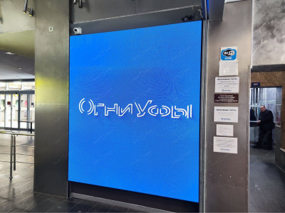 Светодиодный экран для музея рока, город Уфа